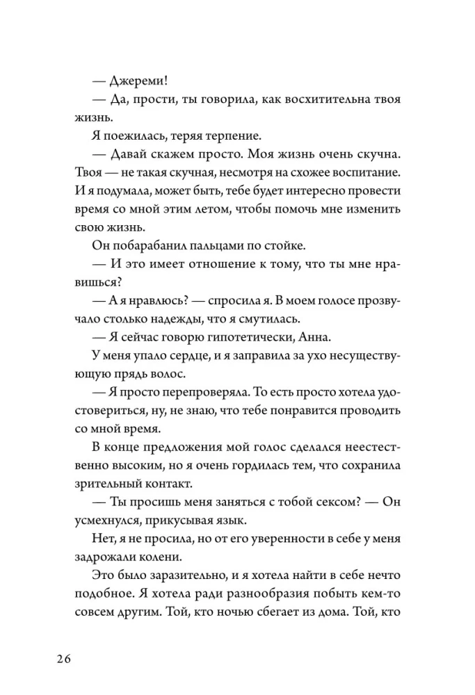 Лето, хлопья, баскетбол!